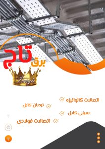سینی کابل نردبان کابل,سینی کابل,سینی کابل و نردبان کابل,سینی کابل نردبان کابل,سینی کابل,سینی کابل و نردبان کابل,سینی کابل نردبان کابل,سینی کابل,سینی کابل و نردبان کابل,سینی کابل نردبان کابل,سینی کابل,سینی کابل و نردبان کابل,