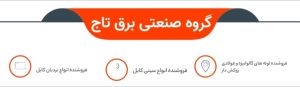 سینی کابل نردبان کابل